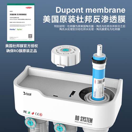 RO反渗透净水机乐天鹅DIY净水器 家用厨房直饮机智能APP控制
