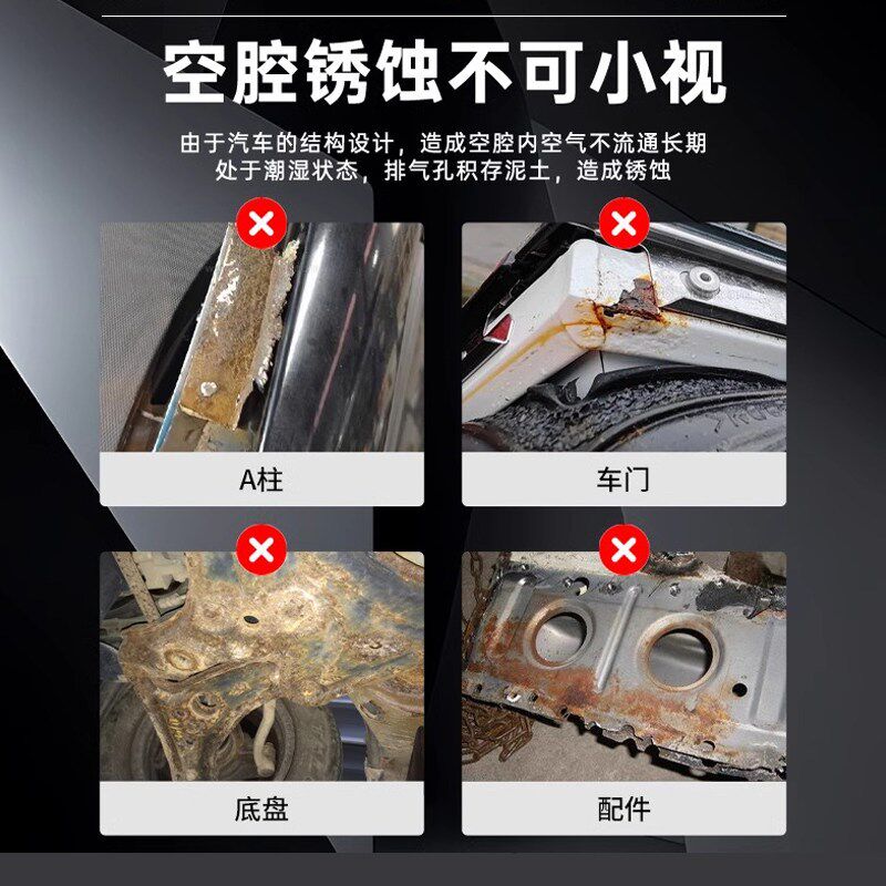 空腔防腐蜡原厂自喷保护汽车钣金内腔注蜡车门底盘防锈大梁侧裙边
