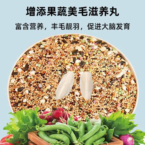 鹦鹉鸟粮虎皮玄风鸟食饲料混合营养五谷粮食鹦鹉专用食物鸟粮