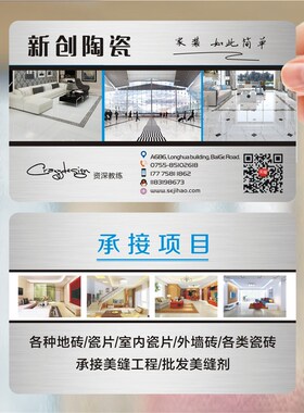 装修装饰室内建筑工程地产家具灯饰瓷砖名片双面设计制作SJ00004