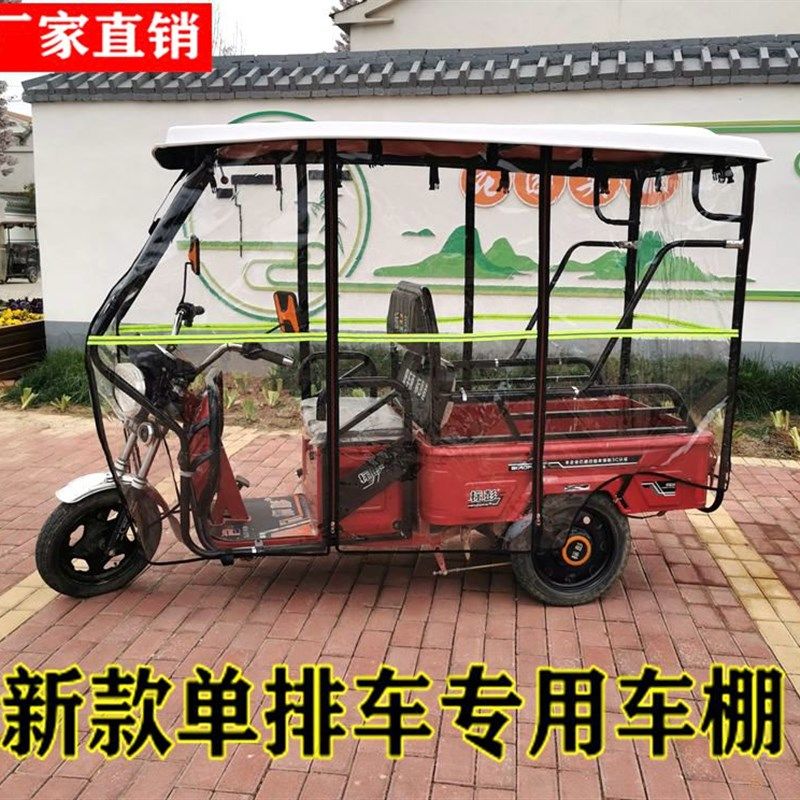 曦曦电动三轮车车棚雨棚防晒挡雨遮阳棚老年休闲折叠单排三轮车蓬