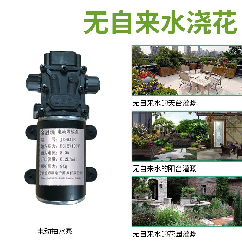 水泵自动浇花器降温喷雾浇水雾化喷头铜微喷喷雾定时水管喷淋系统