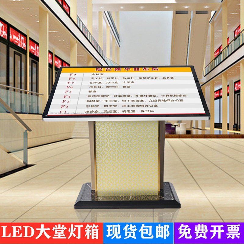 户外指示牌大堂导向台楼层索引牌大厅导视牌广告牌立式水牌展示牌