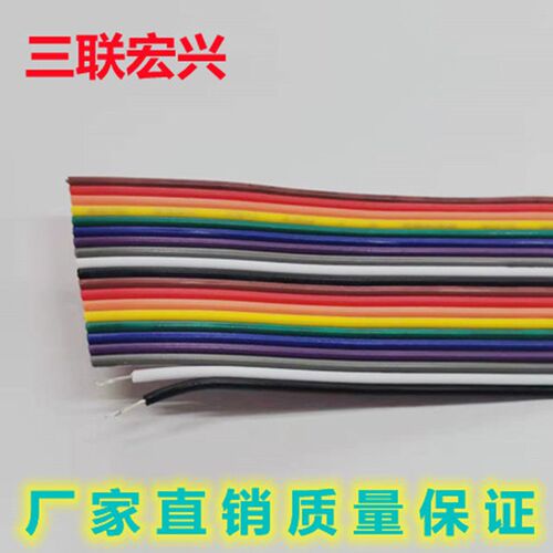 UL彩排电子线国标26AWG24AWG22AWG20AWG-18AWG40P彩排线测试线
