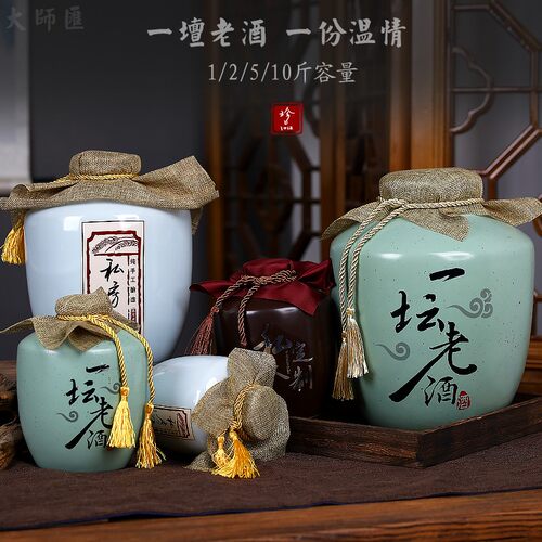景德镇陶瓷酒瓶1斤2斤5斤10斤空酒壶送礼家用仿古酒坛子密封存酒