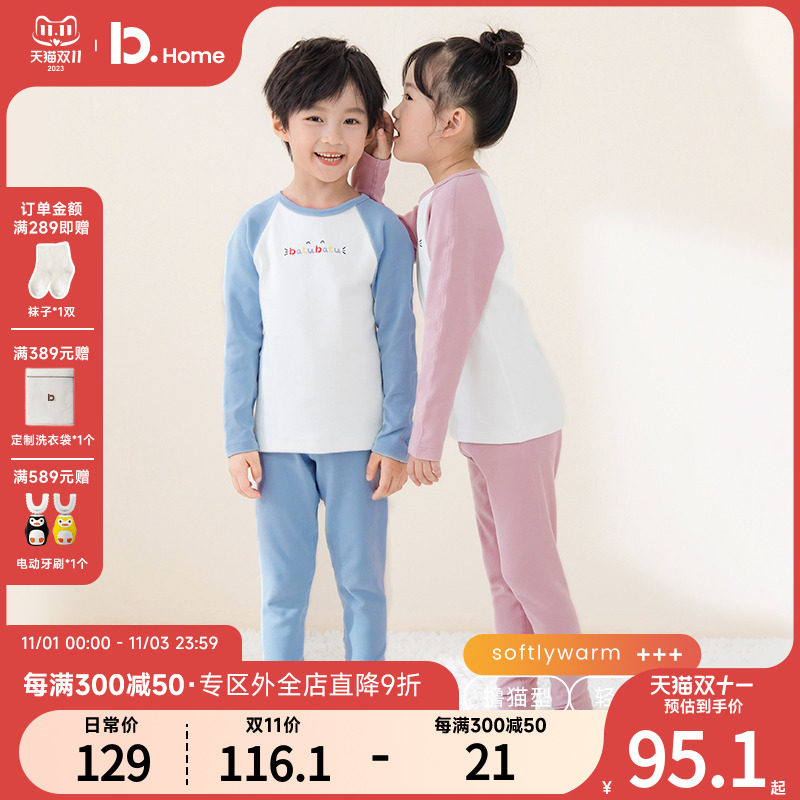 儿童纯棉睡衣长袖春秋季男童男孩女童家居服绵绸薄款打底空调套装