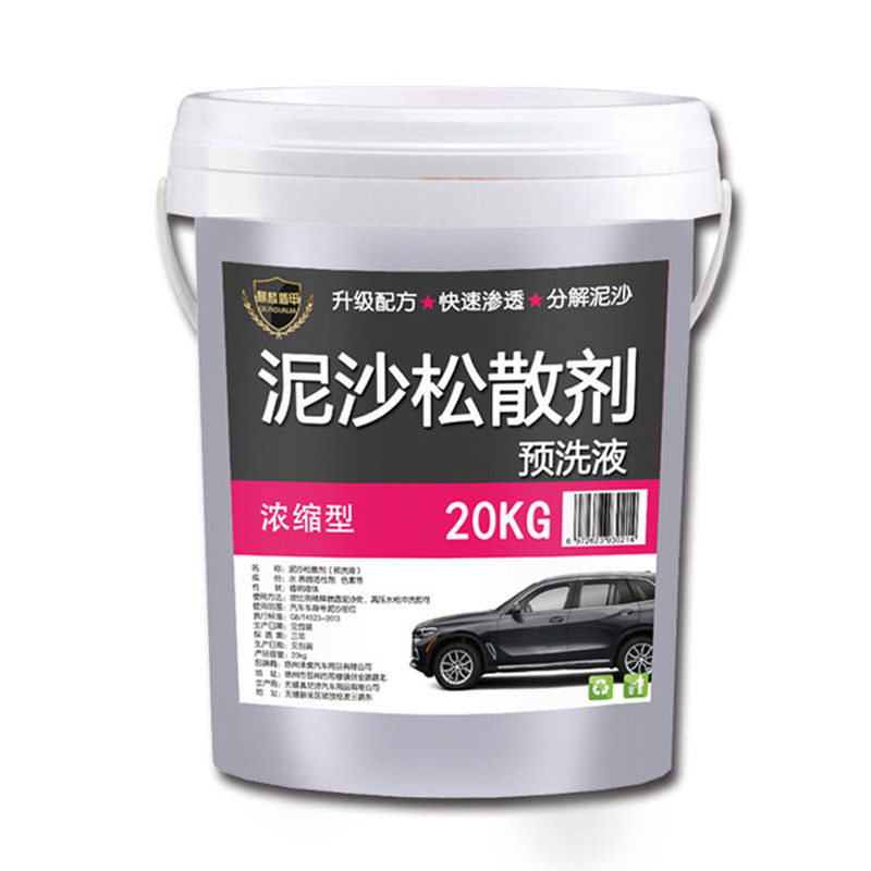 新款预洗液泥沙松散剂松弛剂免擦洗车液自洁素泥沙去除剂洗车店20