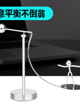 牛顿创意小玩意稀奇古怪办公室桌面混沌物理反重力不倒翁摆件解压