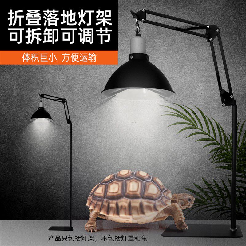 爬宠折叠晒背灯架三档可调爬虫陆龟蜥蜴多肉植物可伸缩鱼缸晒灯座