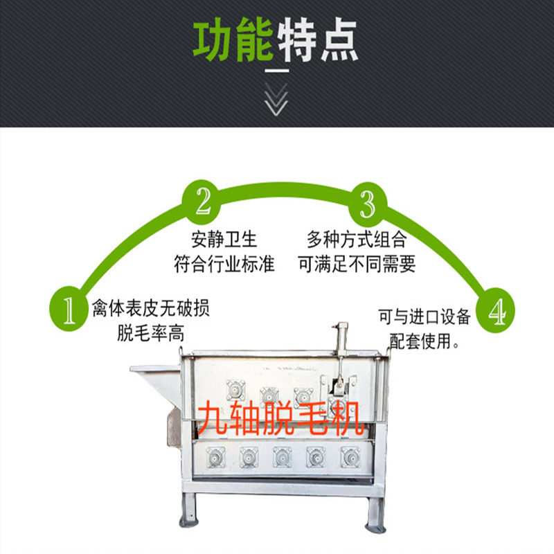 商用九轴脱毛机鸡鸭鹅全自动拔鸭毛神器家禽专用不锈钢大型打毛机