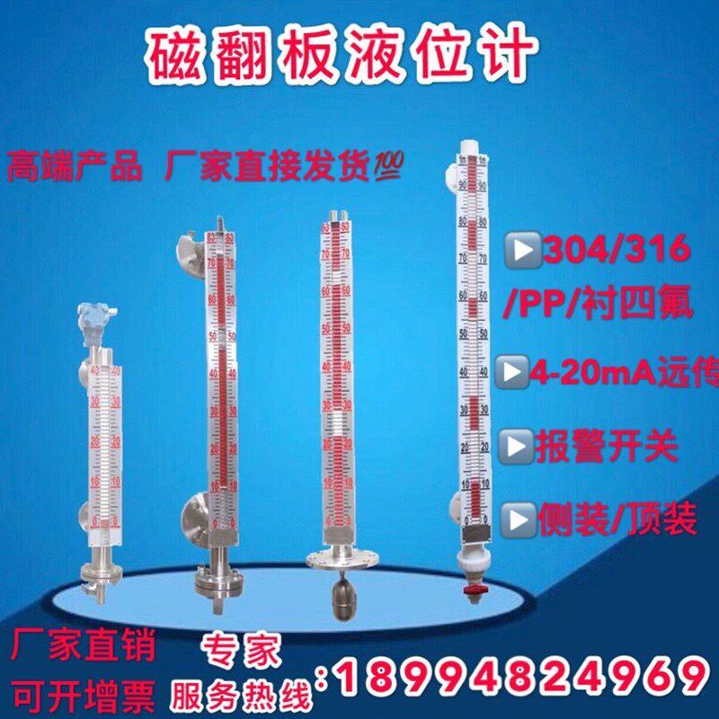 UHZ磁翻板液位计带远传消防水箱锅炉水位油位计4-20mA侧装顶装