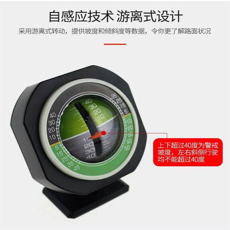 汽车自感应车载坡度仪越野改装水平仪平衡仪角度尺测量带夜光通用