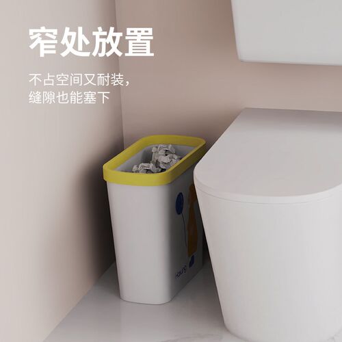 焕龙卫生间缝隙垃圾桶无盖家用厨房夹缝长方形厕所缝隙专用纸篓