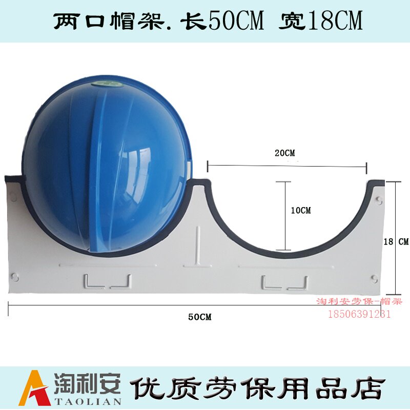 安全帽架挂架放置架帽托帽撑壁挂式车间办公室墙上摆放架存放架子
