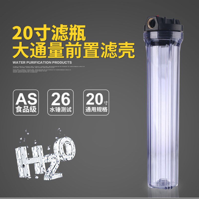 20寸滤壳防爆加厚耐压滤瓶蓝色透明过滤净水器配件DIY外壳空壳