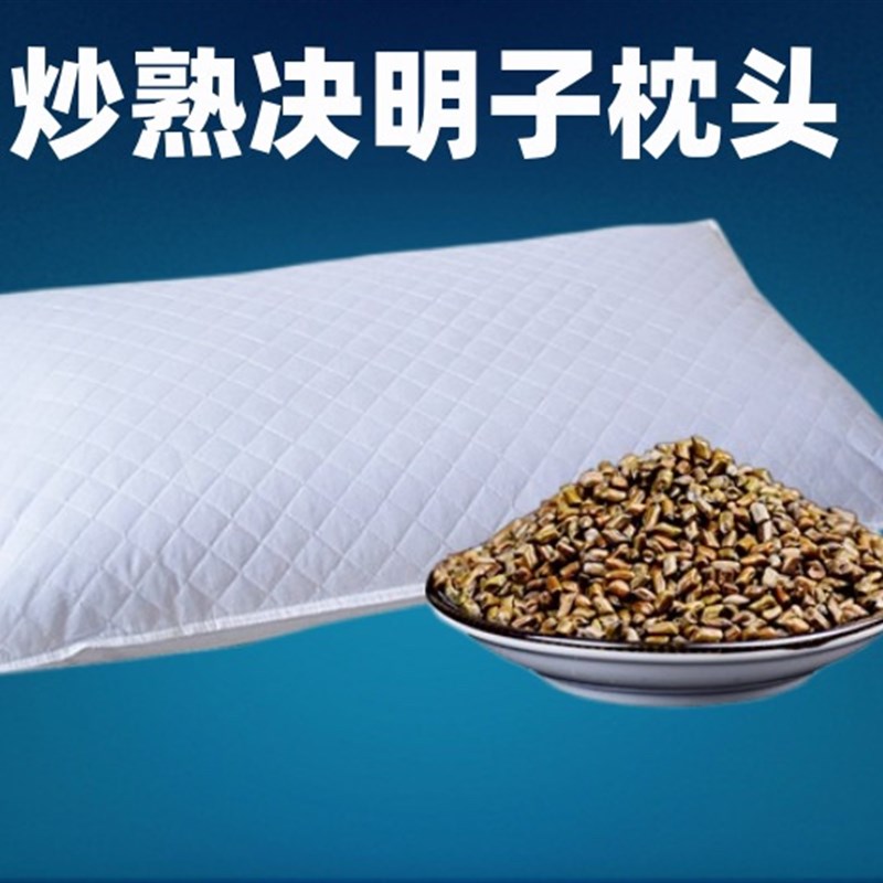 炒熟全决明子枕头纯填充护颈椎枕芯睡眠学生去火硬儿童单成人低枕