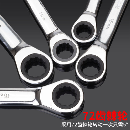 双头棘轮扳手快速扳手工具快速板手套装两用双向梅花扳手汽修工具