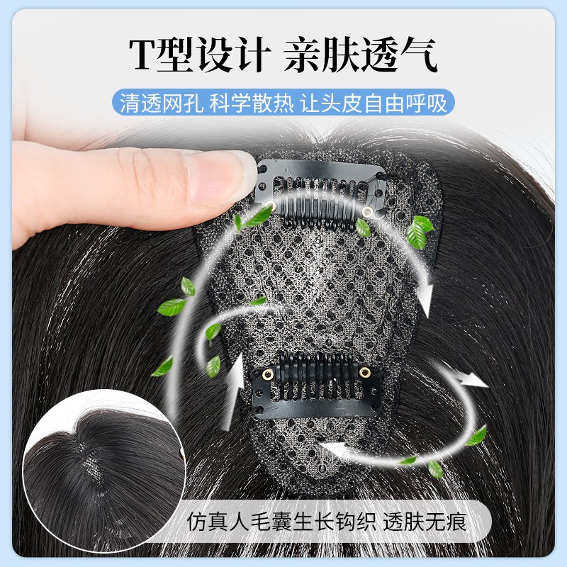 假发片女头顶轻薄无痕补发片遮白发蓬松透气增发量八字刘海假发片