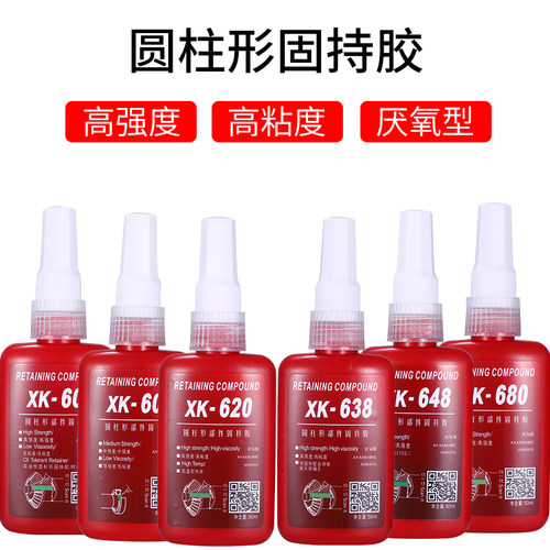 啸琨603 609 620 638 648 680厌氧胶强力圆柱形轴承螺丝密封胶水