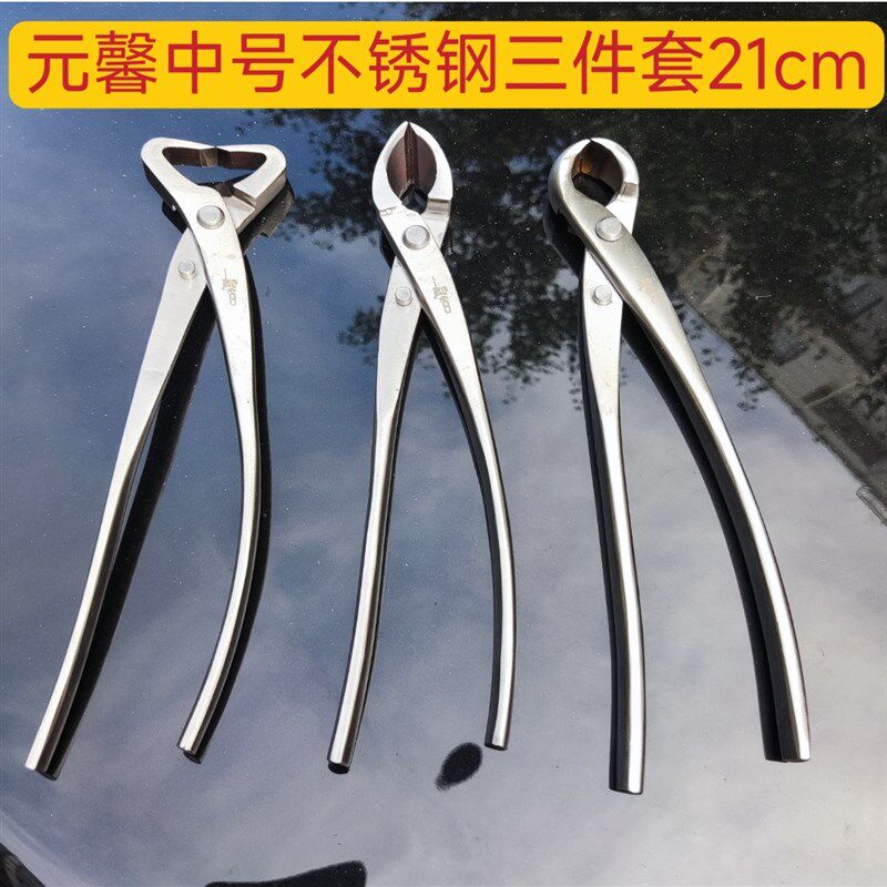 元馨不锈钢球节剪盆景修剪造型专用园艺工具套装球剪修枝剪刀套装