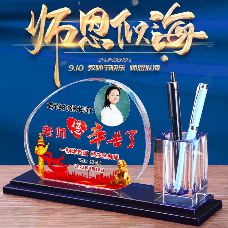 定制教师节实用笔筒送老师创意礼物毕业季感谢师恩照片纪念品摆台
