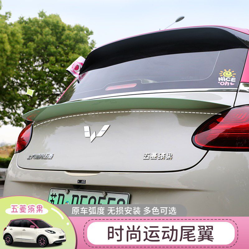 专用于五菱缤果尾翼汽车顶翼定风翼缤果免打孔车身外观装饰改装件