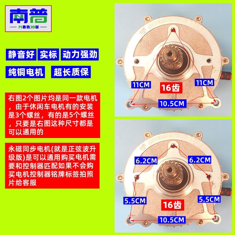 南普电机电动三轮车 老年代步车 休闲车永磁48V60V无风扇无刷直流