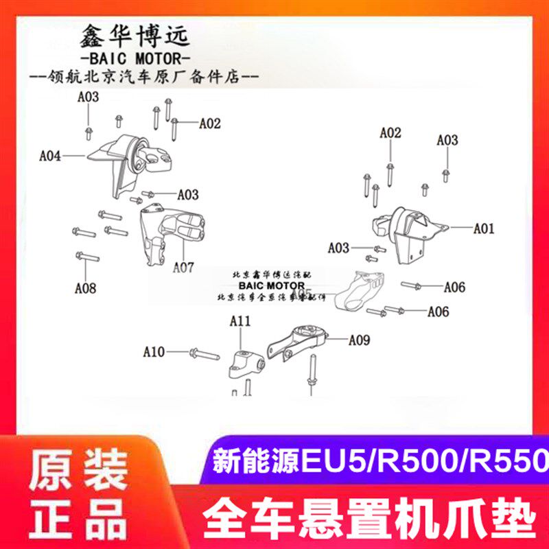 北京汽车北汽新能源EU5R500R550绅宝D50悬置支架电机支架机爪垫