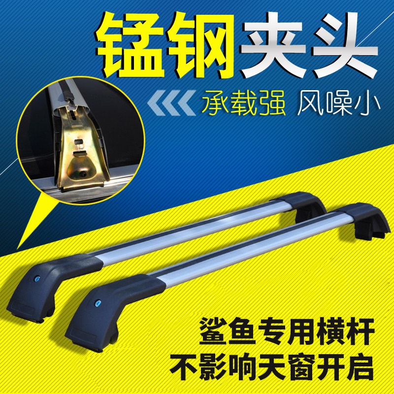 奇瑞瑞虎5/7/8专用车顶行李架横杆8PLUS汽车行李箱自行车架横杆