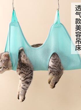 宠物美容吊床猫咪狗狗洗澡剪指甲掏耳朵喂药挂钩式防抓神器猫吊袋