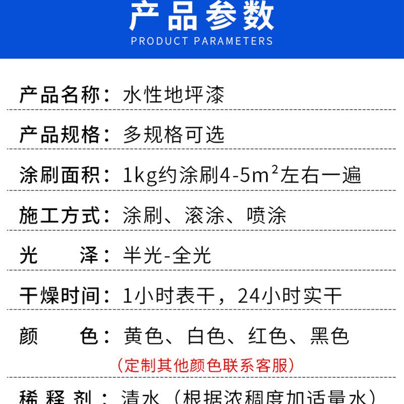鲸彩蔚蓝 水性地坪漆 耐磨室内外耐候地坪环保无甲醛涂料地板漆