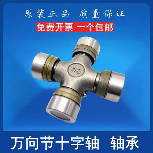 万向节十字轴承 62X170 62X173 63.5X152 64X155 65X160  68X166