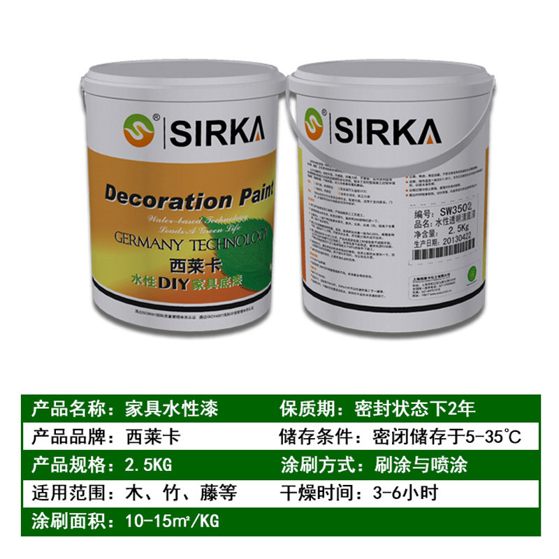 西莱卡环保水性透明木器清底漆家装环保木器漆亮光清漆掌柜推荐