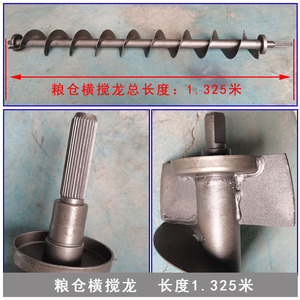 沃得锐龙收割机配件1号籽粒水平2号杂余竖搅龙高位粮仓卸粮搅龙