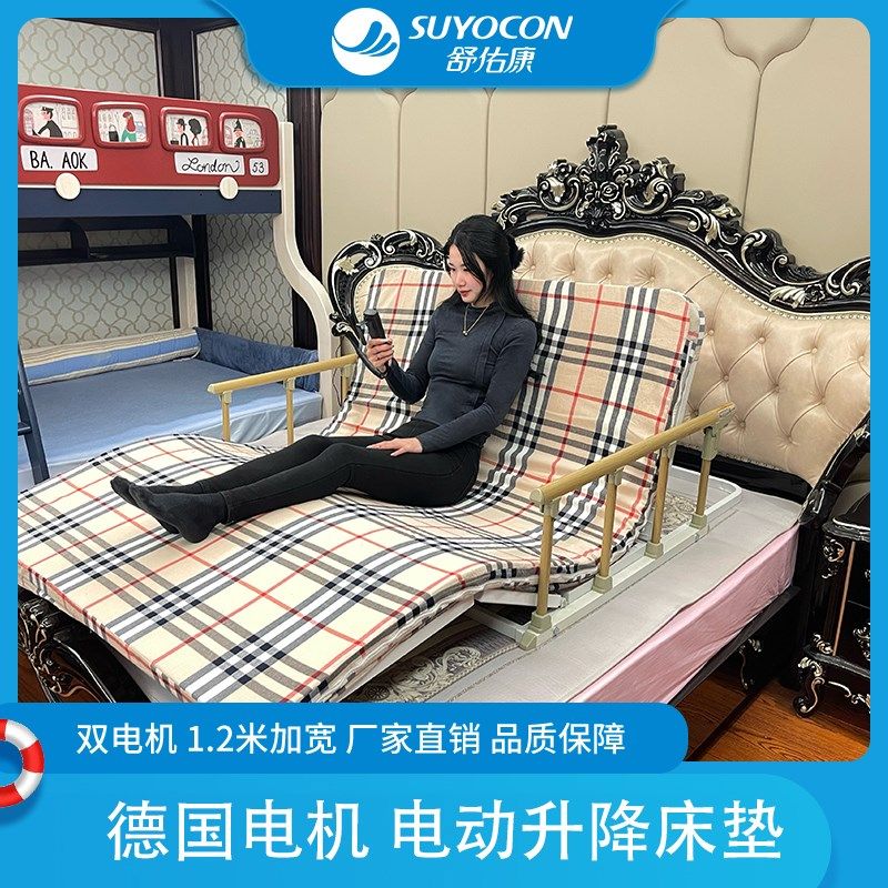 电动起床辅助器偏瘫病人起身神器老人靠背架自动升降智能护理床垫