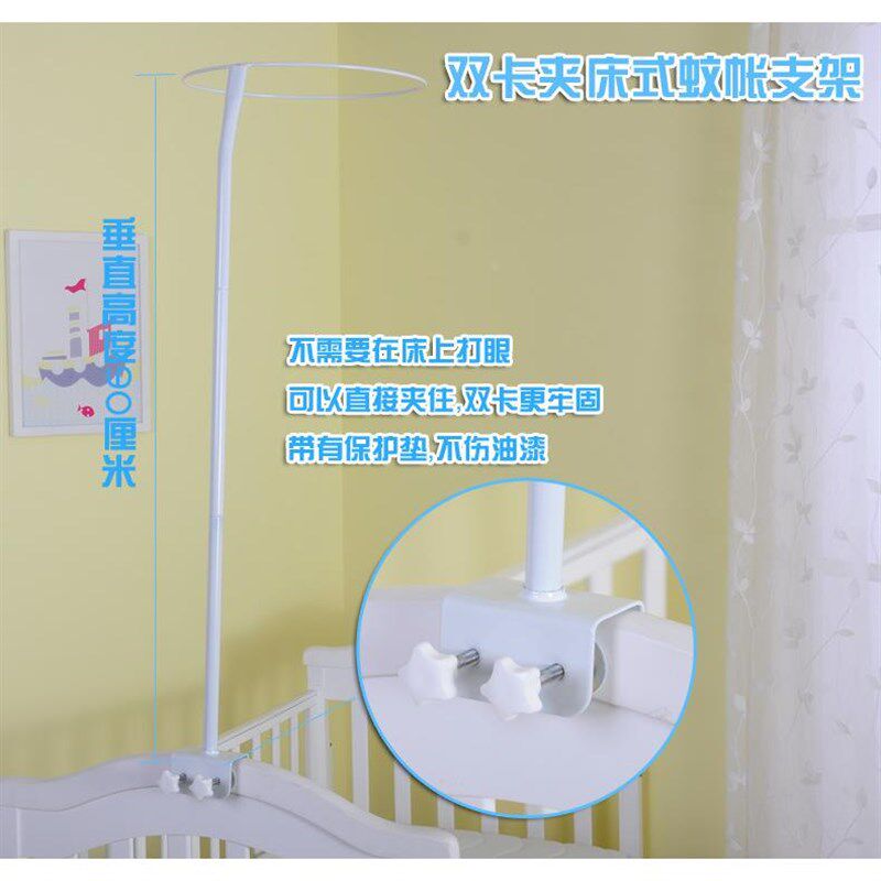 婴儿床蚊帐带支架儿童蚊帐宝宝蚊帐落地夹式婴儿蚊帐罩通用定制