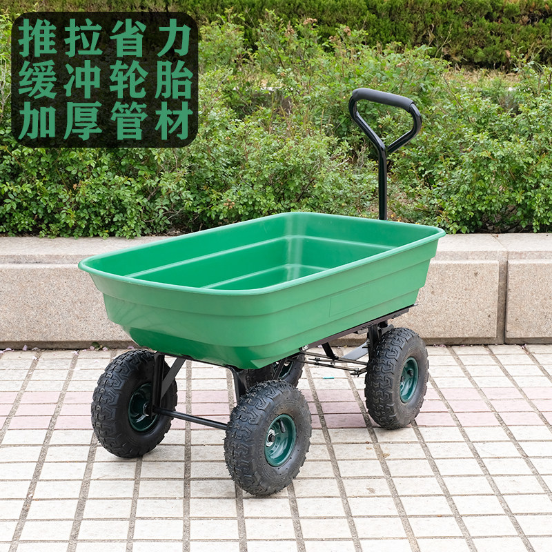 四轮翻斗车小拖车拉货塑料车手拉车平板车农用搬运车家用手推车