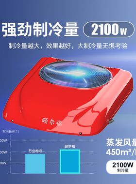 颐尔福驻车空调轻卡专用24V制冷12V空调无刷低噪节能电动货车空调