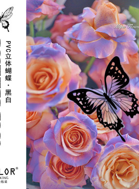新品PVC立体黑色白色彩色蝴蝶玫瑰花束装饰diy花艺包装材料配饰用