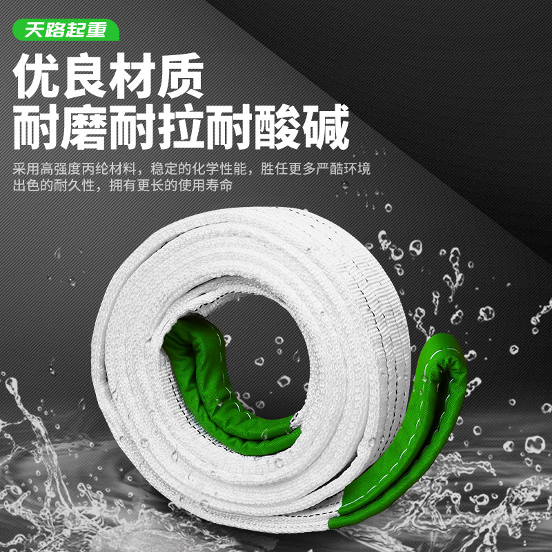 扁平吊带起重吊带拖车绳带行车吊带工业吊车5/3吨2白色扁平吊装带