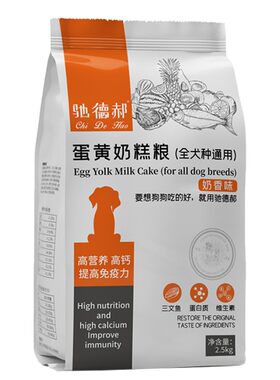 茶杯吉娃娃专用狗食小鹿京巴银狐西施幼成老年犬中型颗粒奶糕狗食