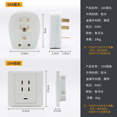 86型大功率空调插座 440V三相五线380V25A16A暗装五孔插头插座
