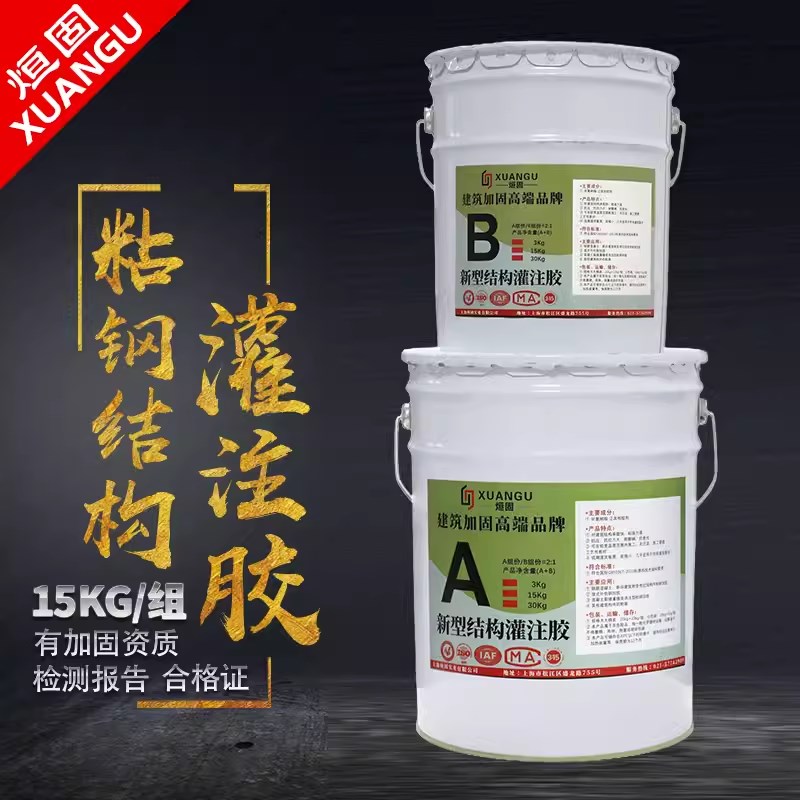 包钢灌注胶墙壁裂缝修补胶建筑粘钢结构胶楼板地砖空鼓灌缝胶