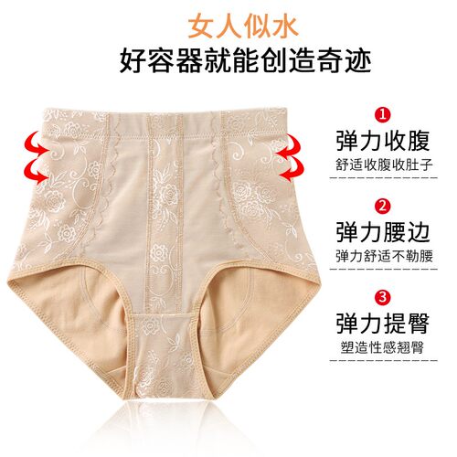 收腹内裤女纯棉中腰收小肚子提臀塑形束腰紧身收腰冬季不卷边大码