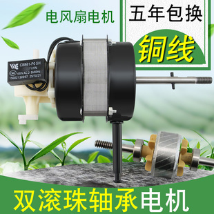 电风扇电机双滚珠轴承台扇电机落地风扇马达电机纯铜线机头20MM厚
