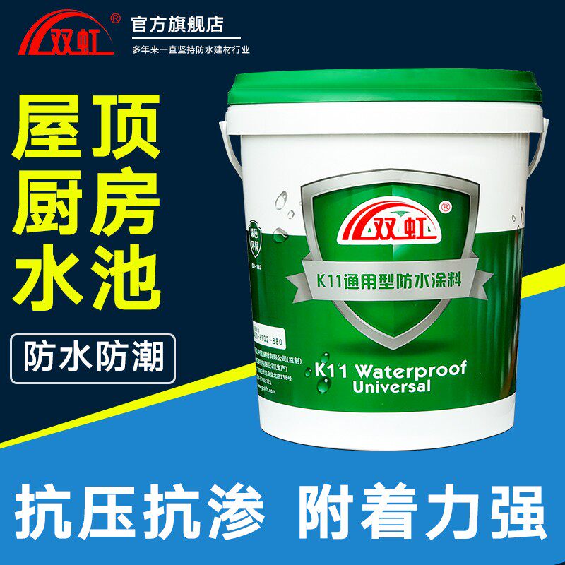 鱼池防水涂料胶通用型K11厨卫家装厨房卫生间泳池蓝色专用防水漆