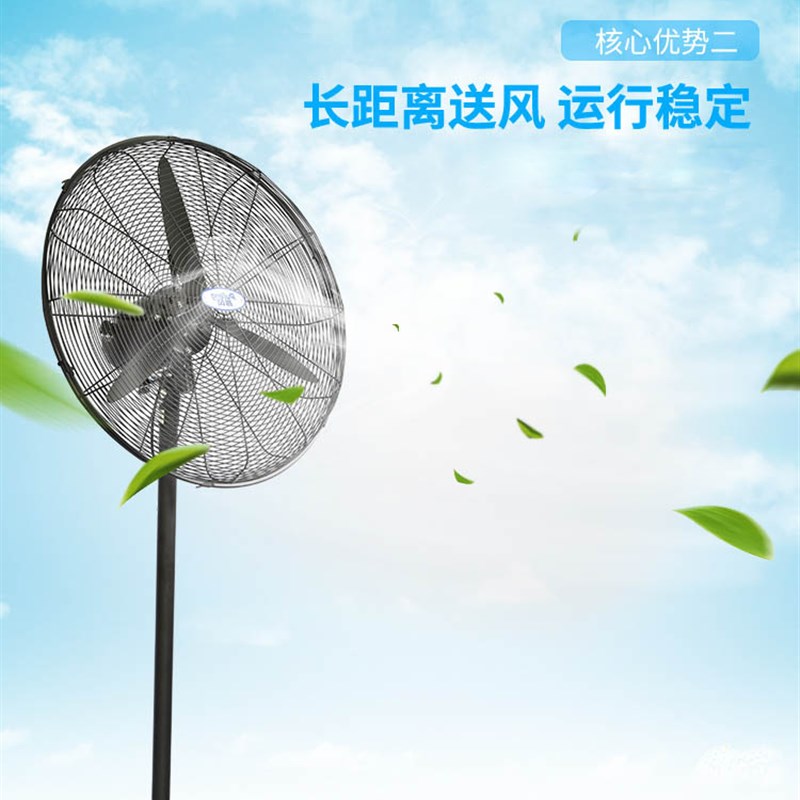 德通风扇普风DF强力风扇落地式工业风扇大功率牛角电风扇