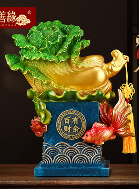 百财有余白菜摆件招财客厅入户玄关酒柜大气装饰品搬新家乔迁礼物