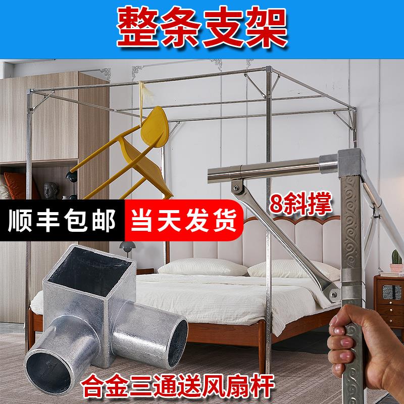 蚊帐支架杆子加粗加厚家用不锈钢新款落地式1.5m1.8米大单床方顶