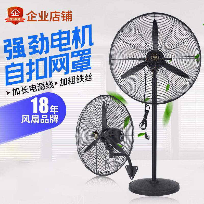 工业风扇强力落地大功率电风扇壁挂牛角扇工厂车间大风扇超大壁扇